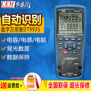 华盛昌 DT-9935