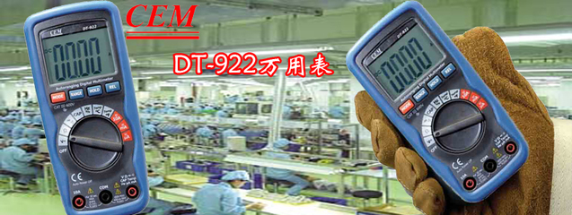 CEM华盛昌数字万用表DT-922 价格 报价 -来宝网