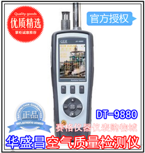 【cem dt9880】最新最全cem dt9880 产品参考信息