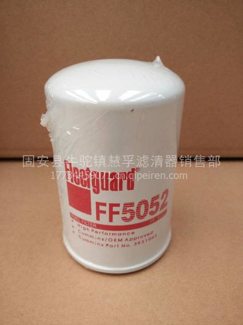 【批发销售弗列加ff5052,弗列加ff5052价格,图片,配件厂家】